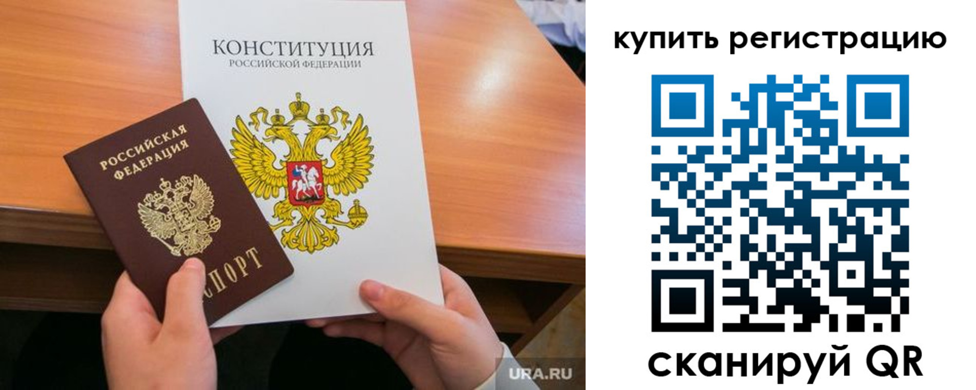 прописка для школы в Ясном