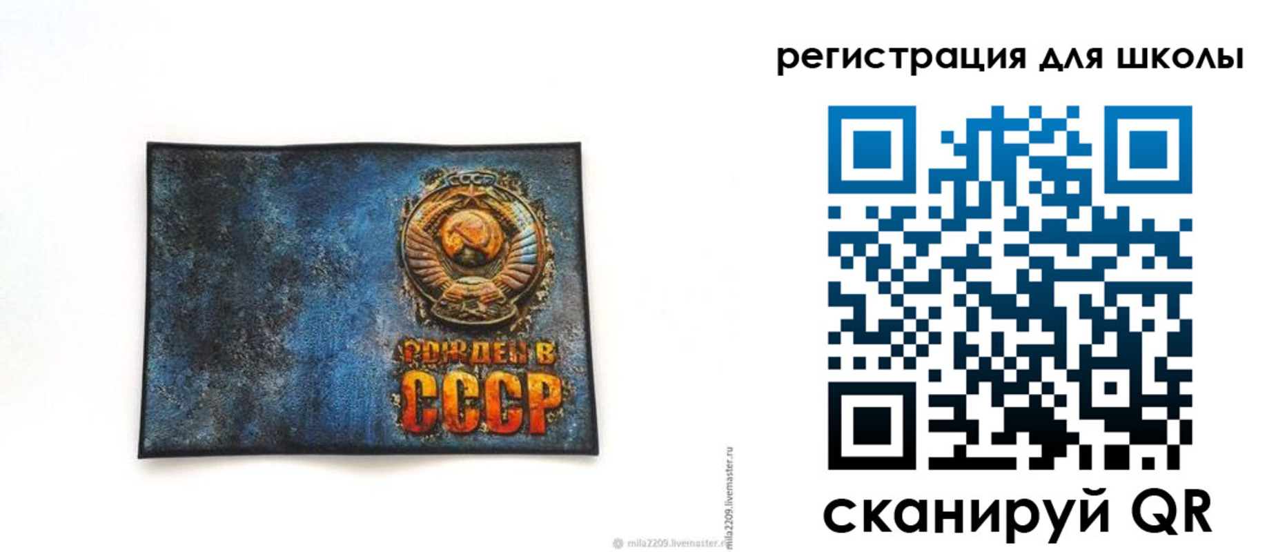 регистрация в Ясном
