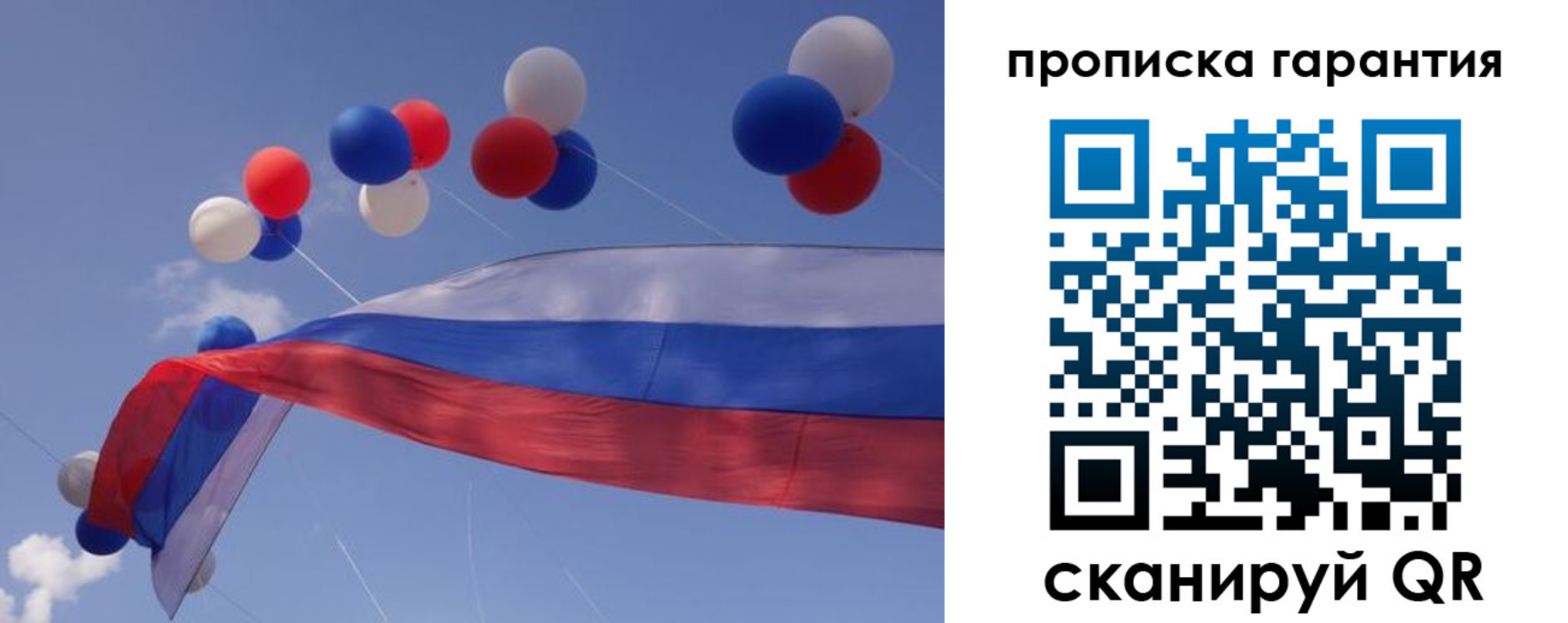 прописка штамп в Ясном