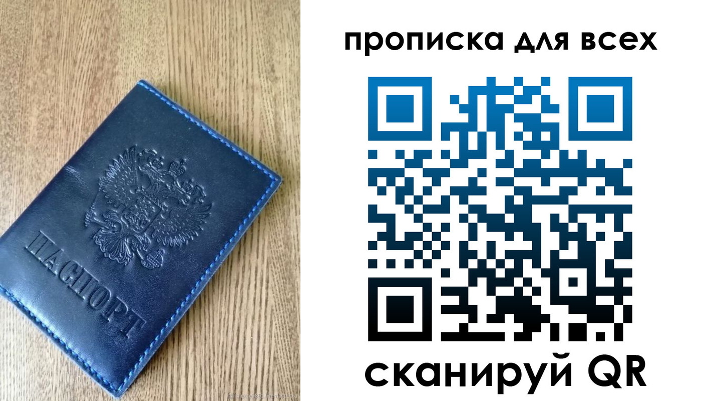 прописка ребенка в Ясном