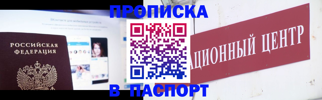 где прописаться в Ясном