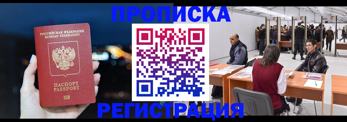 пропишу в квартире в Ясном